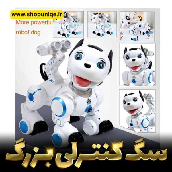 سگ کنترلی رباتی