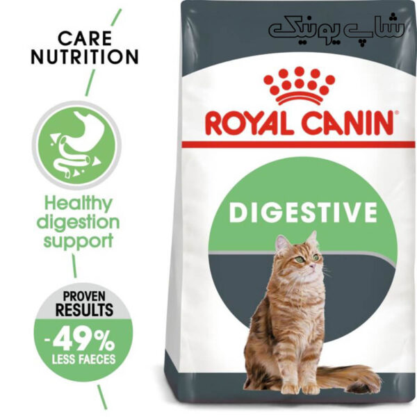 مراقبت از تغذیه غذای خشک گربه رویال کنین دایجستیو مدل Digestive Care