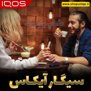 سیگار iqos