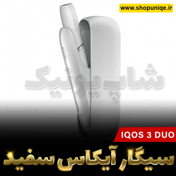 سیگار الکترونیکی مدل IQOS 3 DUOرنگ سفید
