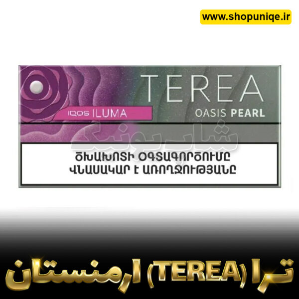 ترا ارمنی اوآسیس پیرلTerea oasis pearl