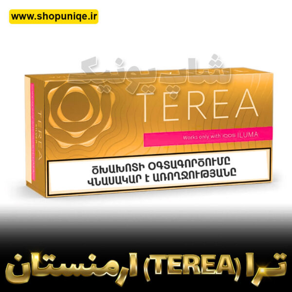 ترا ارمنی زرد terea yellow