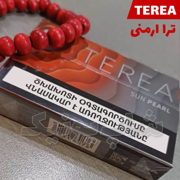 ترا ارمنی سان پیرل Sun Pearl