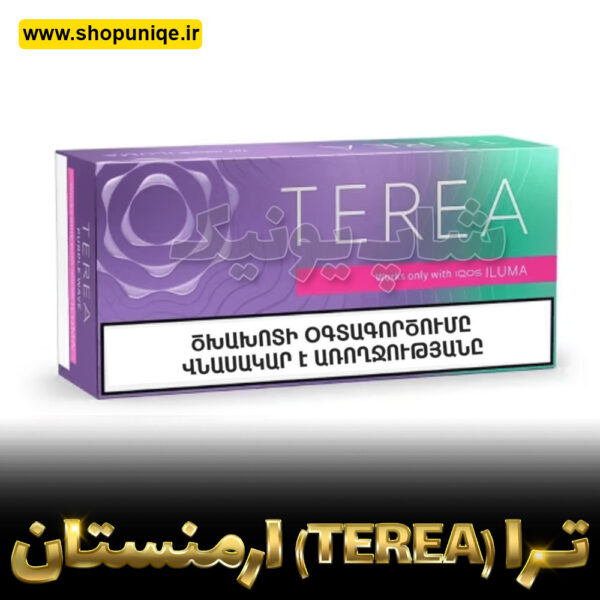 فیلتر ترا تریا ارمنی پرپل ویو terea purple wave